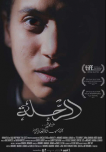 مشاهدة فيلم الرحلة كامل اون لاين