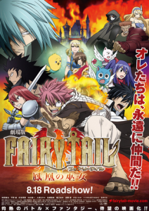 مشاهدة فيلم Fairy Tail Movie 1 Houou no Miko 2012 مترجم