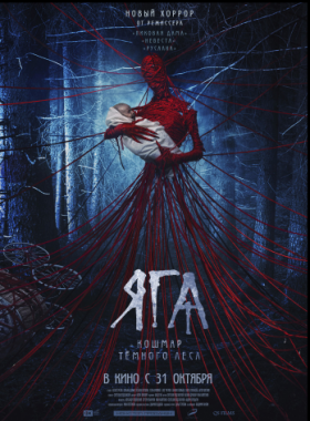 فيلم Yaga Terror of the Dark Forest 2020 مترجم