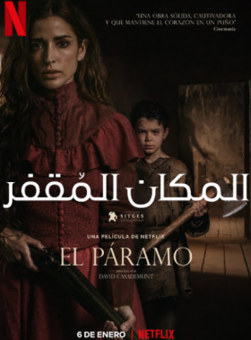 مشاهدة فيلم El paramo 2022 مترجم