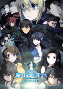 مشاهدة فيلم The Irregular at Magic High School The Movie The Girl Who Calls the Stars مترجم