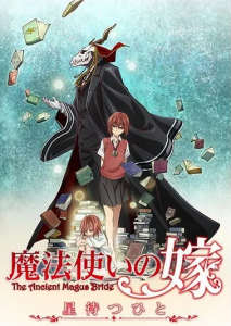 انمي Mahoutsukai no Yome