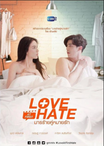 Love at First Hate ح7 مسلسل حب من أول كره الحلقة 7 مترجمة