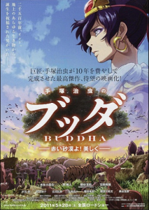 مشاهدة فيلم Tezuka Osamu no Buddha Akai Sabaku yo Utsukushiku 2011 مترجم