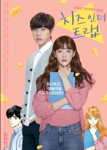 مشاهدة فيلم Cheese in the Trap 2018 مترجم