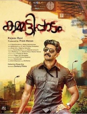 فيلم Kammatti Paadam كامل اون لاين