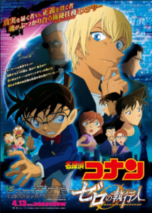 مشاهدة فيلم Detective Conan Movie 22 Zero The Enforcer 2018 مترجم