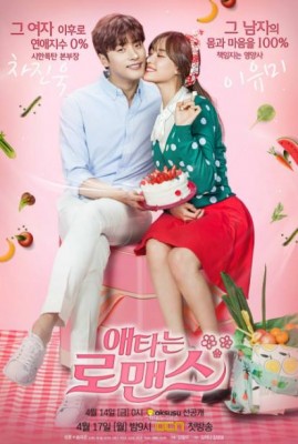 مسلسل My Secret Romance