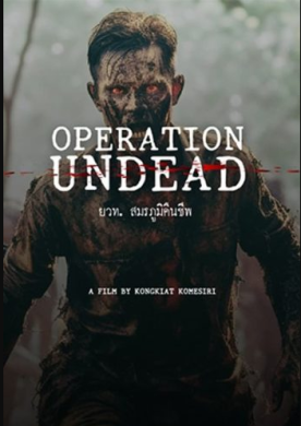 مشاهدة فيلم Operation Undead 2024 مترجم