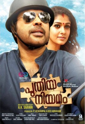 مشاهدة فيلم Puthiya Niyamam 2016 مترجم