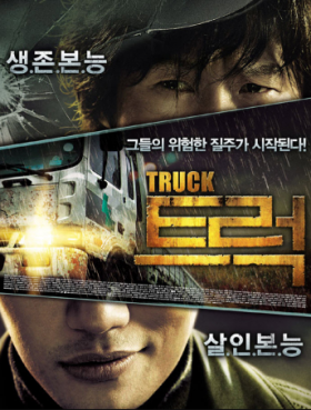 فيلم Truck 2008 مترجم