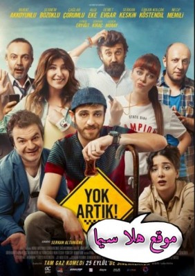 فيلم Yok Artk لا يعقل مترجم