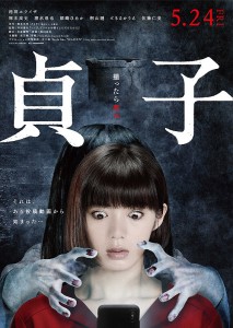 مشاهدة فيلم Sadako 2019 مترجم