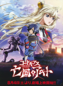 مشاهدة فيلم Code Geass Akito the Exiled The Wyvern Arrives 2012 مترجم