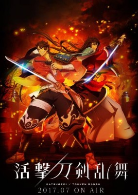 Katsugeki Touken Ranbu الحلقة 5 مترجم