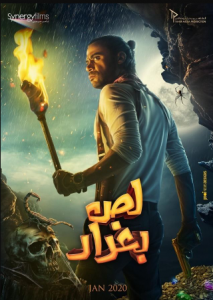 مشاهدة فيلم لص بغداد كامل اون لاين HD