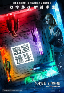 مشاهدة فيلم Escape Room 2019 مترجم