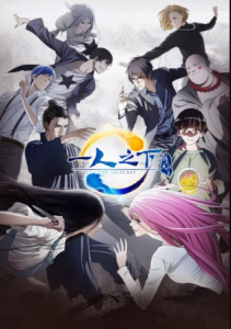 Hitori no Shita The Outcast 2nd Season الحلقة 2 مترجمة اون لاين