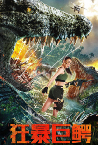 مشاهدة فيلم The Blood Alligator 2019 مترجم