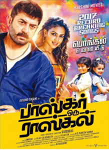 مشاهدة فيلم Bhaskar Oru Rascal 2018 مترجم