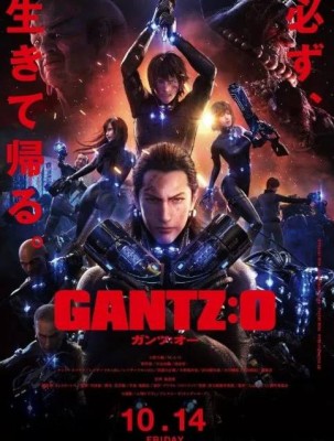 فيلم Gantz O 2016 كامل