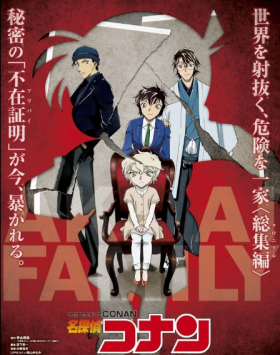 فيلم Detective Conan The Scarlet Alibi 2021 مترجم