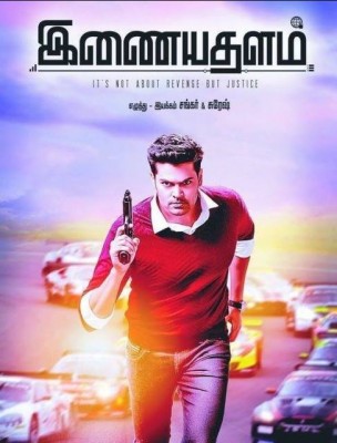 مشاهدة فيلم Inayathalam 2017 مترجم