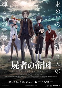 مشاهدة فيلم Shisha No Teikoku 2015 مترجم