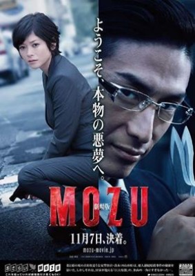 فيلم Gekijouban Mozu مترجم