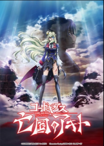 مشاهدة فيلم Code Geass Akito the Exiled Final To Beloved Ones 2016 مترجم