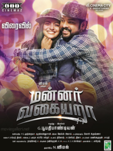 مشاهدة فيلم Mannar Vagaiyara 2018 مترجم