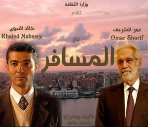 فيلم المسافر كامل اون لاين