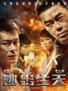 مشاهدة فيلم Tao chu sheng tian 2013 مترجم