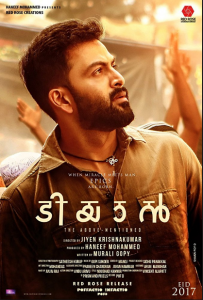 مشاهدة فيلم Tiyaan 2017 مترجم