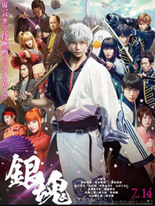 مشاهدة فيلم Gintama 2017 مترجم