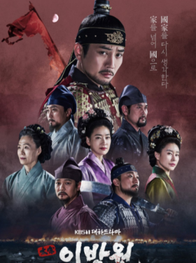 The King of Tears Lee Bang Won ح3 مسلسل ملك الدموع لي بانج ون الحلقة 3 مترجمة