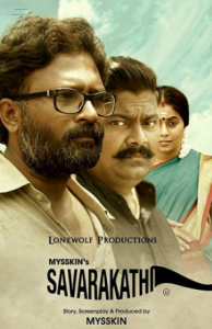 مشاهدة فيلم Savarakathi 2018 مترجم