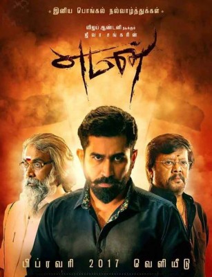 مشاهدة فيلم Yaman 2017 مترجم