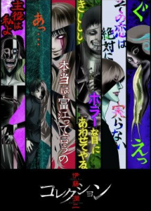 انمي Ito Junji: Collection