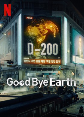 Goodbye Earth ح 3 مسلسل وداعا كوكب الأرض الحلقة 3 مترجمة