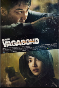 مسلسل Vagabond