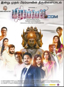 مشاهدة فيلم Brahma com 2017 مترجم