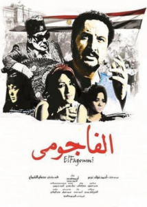 فيلم الفاجومي كامل اون لاين