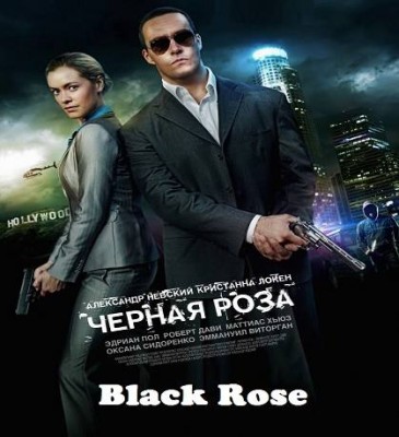 مشاهدة فيلم Black Rose كامل