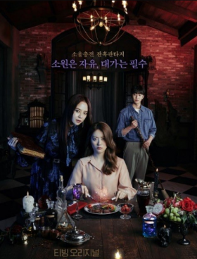 The Witchs Diner ح 2 مسلسل مطعم الساحرة الحلقة 2 مترجمة