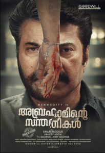 مشاهدة فيلم Abrahaminte Santhathikal 2018 مترجم