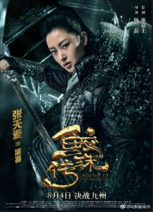 مشاهدة فيلم Legend of the Naga Pearls 2017 مترجم