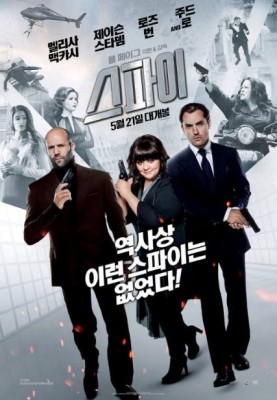 فيلم Spy كامل HD