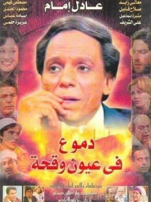 مشاهدة فيلم رجل فقد عقله كامل