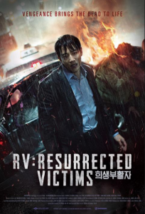 مشاهدة فيلم RV Resurrected Victims 2017 مترجم